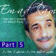 The Best Songs of Emad Ram - Part 5