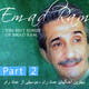 The Best Songs of Emad Ram - Part 2